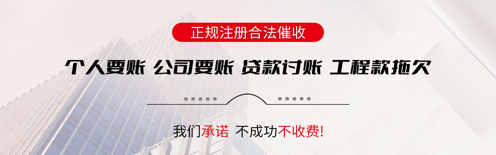 罗庄讨账公司